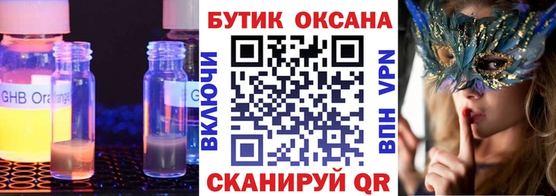 blacksprut ТОР  Кисловодск  Бутират бутандиол 