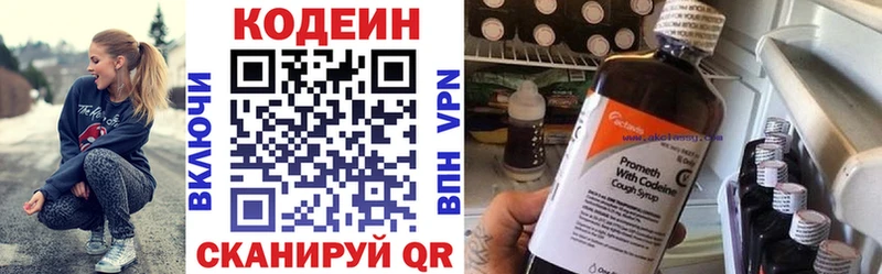закладки  Кисловодск  Кодеиновый сироп Lean Purple Drank 