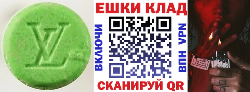 ЭКСТАЗИ 250 мг  Кисловодск 