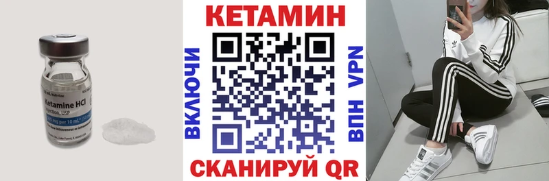 Кетамин VHQ  где купить наркотик  Кисловодск 