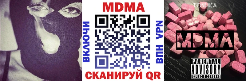 МДМА crystal  Кисловодск 