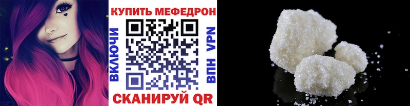МЕФ 4 MMC  цена   Кисловодск 